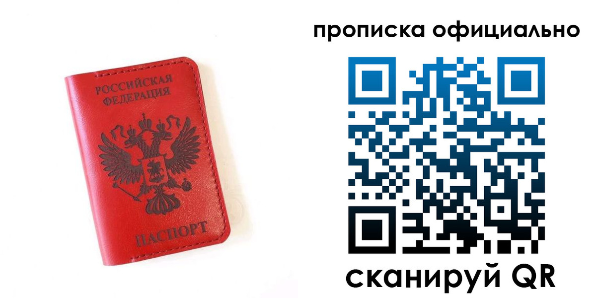 прописка для школы в Каменск-Уральске