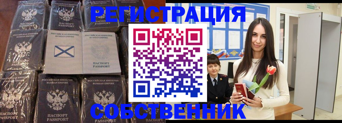 временная регистрация для школы в Каменск-Уральске