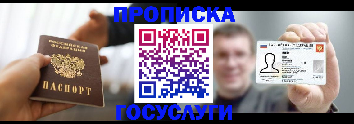 временная регистрация гарантия в Каменск-Уральске